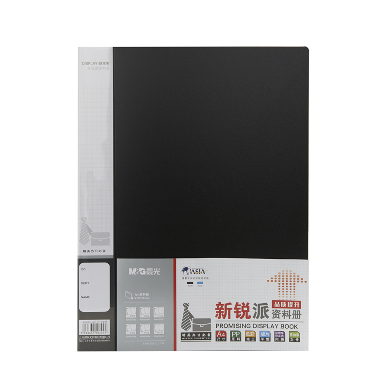晨光(M&G) 新锐派资料册ADM95096 A4 30页 黑色