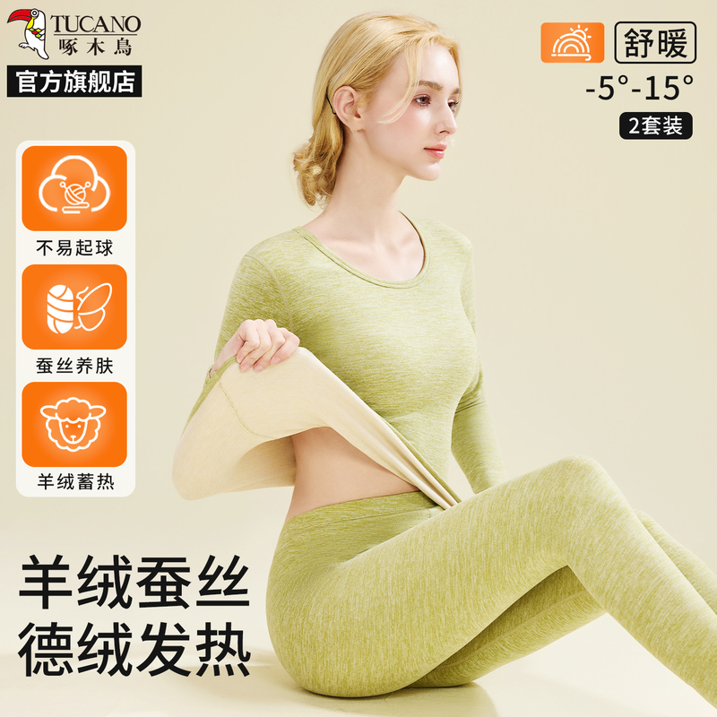 羊绒蚕丝保暖内衣套装女士秋冬季加绒加厚自发热德绒打底秋衣秋衣高清大图