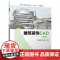 建筑装饰CAD