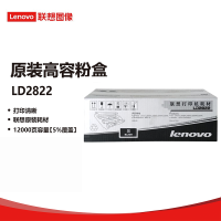 联想LD2822 硒鼓