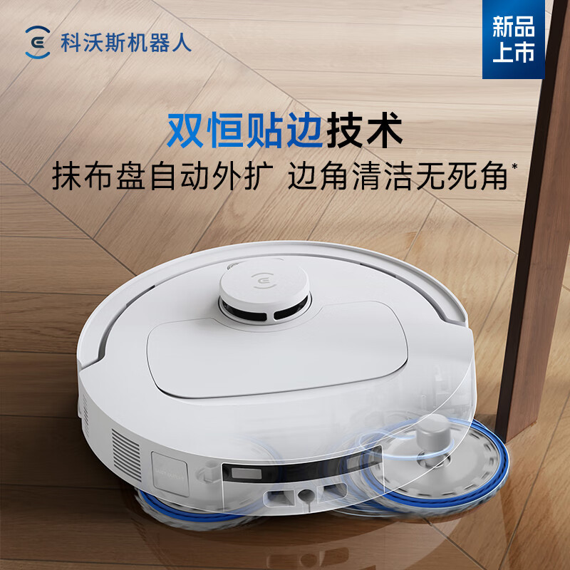 科沃斯N50扫地机器人扫拖一体自动清洗全自动洗地机智能家用吸拖一体