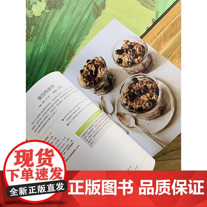 [央视网]常见疾指病科学饮食方案 逆转和预防致命疾病的科学饮食谢宜晖编著防癌抗癌书籍 电子工业出版社 SS高清大图