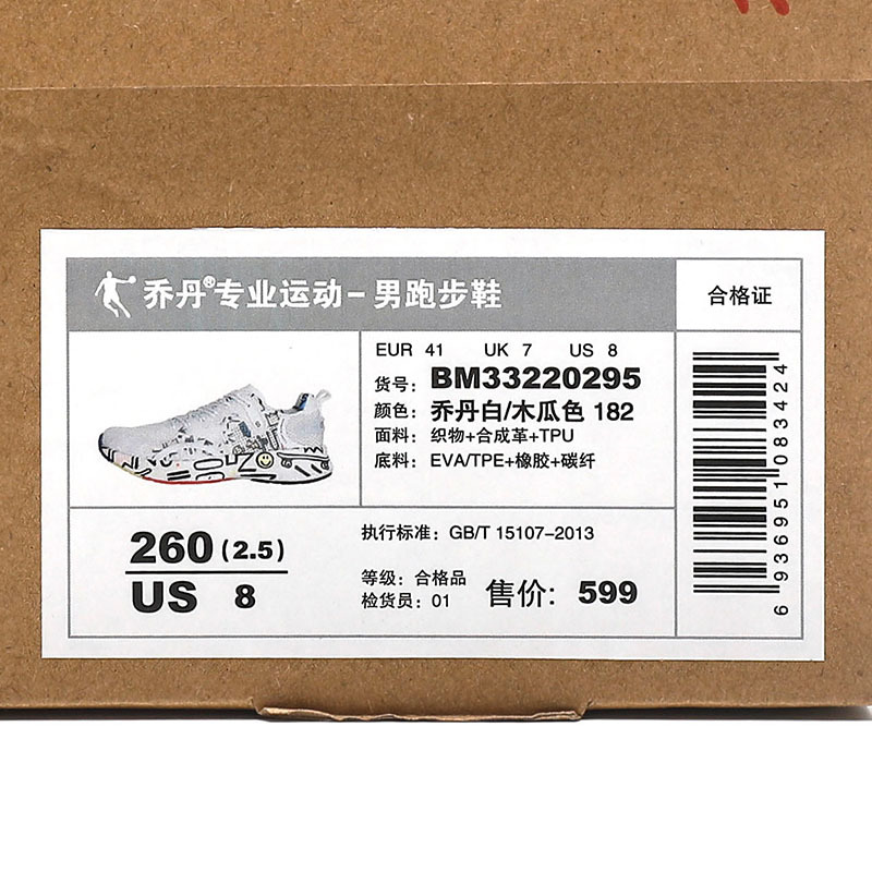 乔丹运动鞋男鞋2022秋季新款官方正品专业跑步鞋透气网面休闲鞋子
