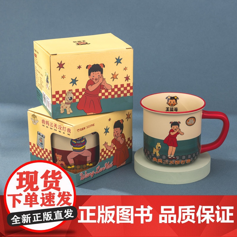 西西弗书店 王蓝莓限定仿搪瓷杯复古设计马克杯水杯大容量女生高清大图