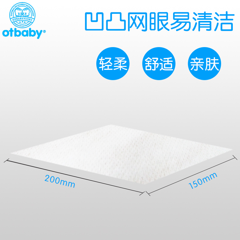 otbaby婴儿手口柔湿巾 80片单包 母婴幼儿童(单包不发货)