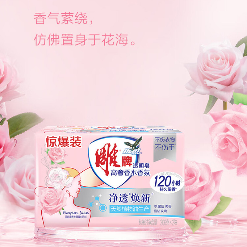 雕牌透明皂有效除菌持久留香晶钻玫瑰206g*2块(包装随机)高清大图