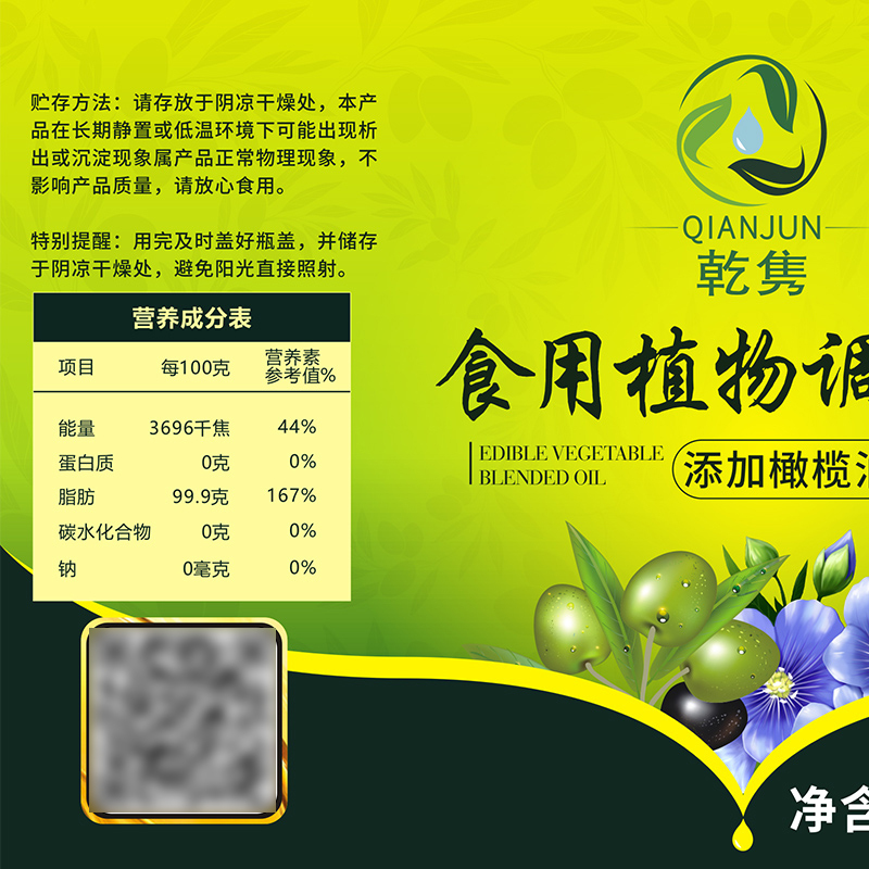 橄榄亚麻籽食用植物调和油中式烹饪食用油植物油4.5L