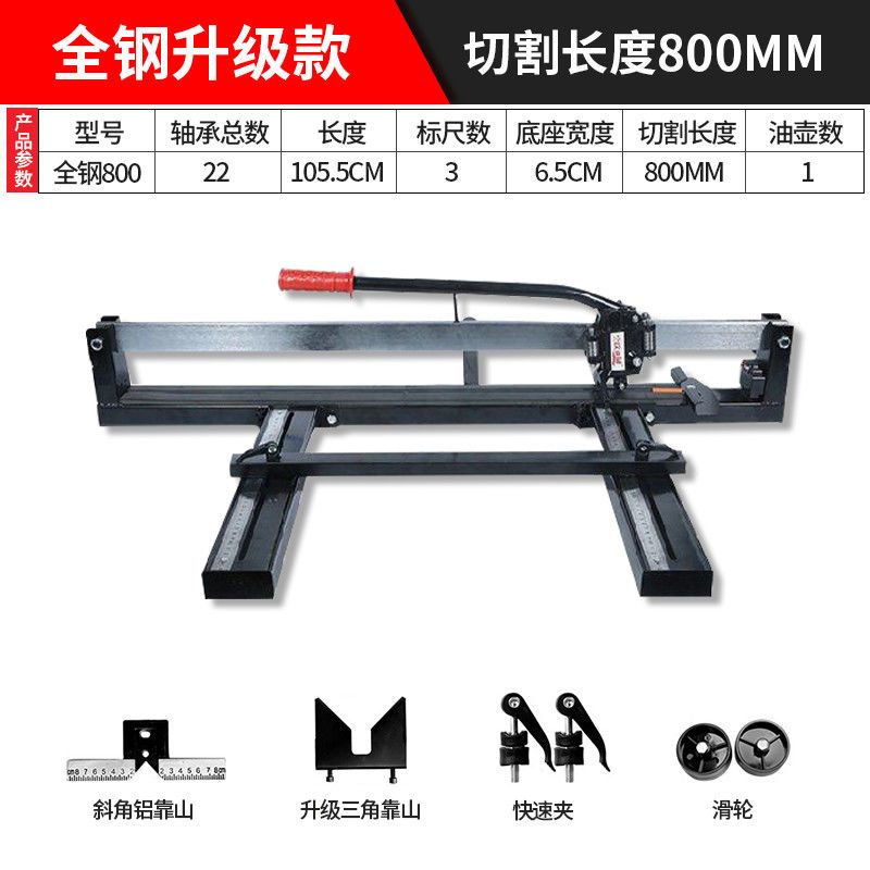 瓷砖推刀手动高精度切割机家装工具地砖拉划刀砖切割地砖推刀
