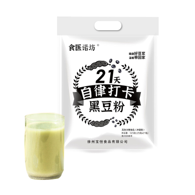 21天自律黑豆豆浆粉