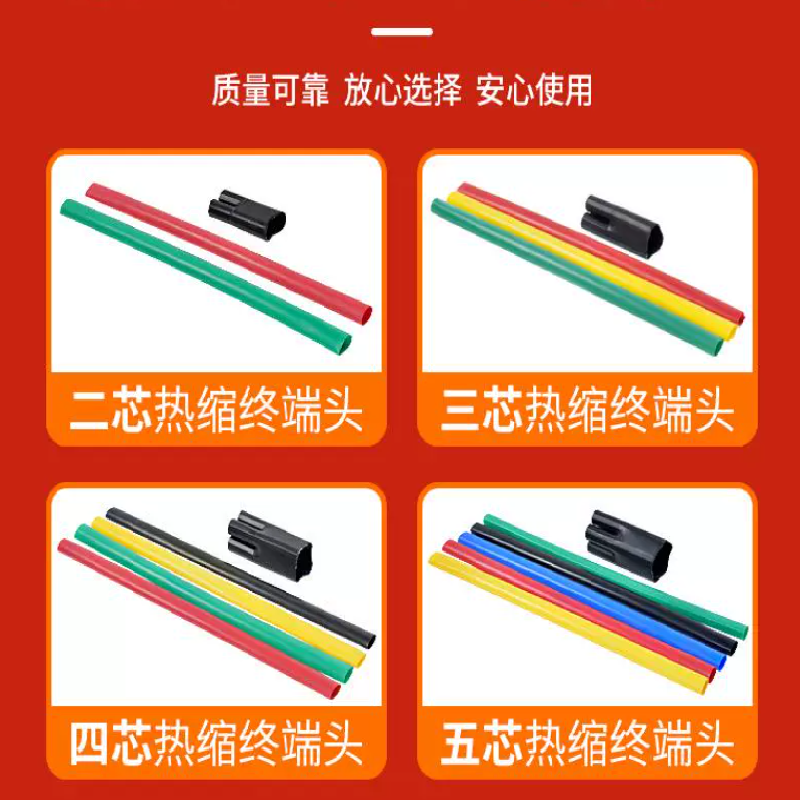 振源高科1KV低压热缩电缆终端头五指套加厚三四芯电力电线保护套绝缘套管四芯/4.1(适用电缆25-50mm²)高清大图