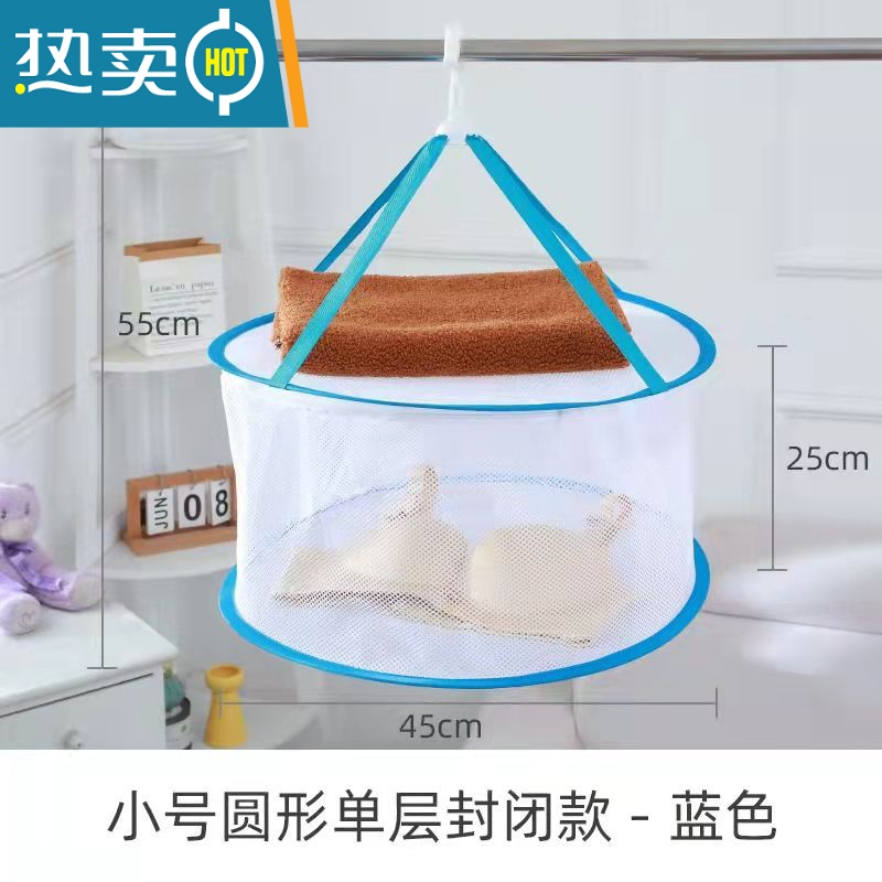 敬平晒衣蓝全封闭防蚊虫晾衣网衣服平铺晾晒网兜家用内衣袜子晾晒器 【蓝色+单层全封闭带拉链】小号晒衣篮