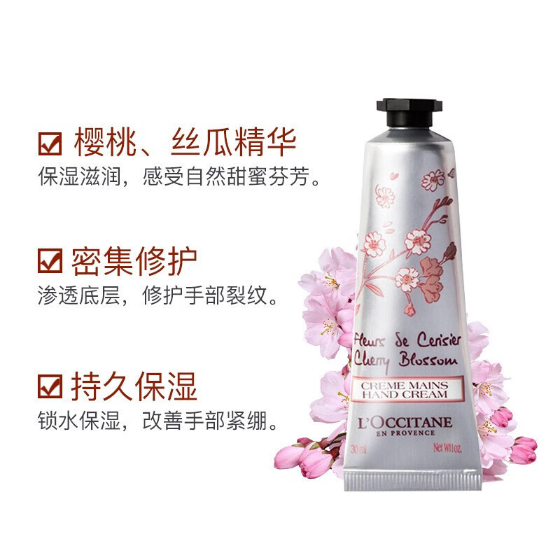 欧舒丹(L’OCCITANE) 乳木果手霜30ML+樱花手霜30ML+玫瑰之心手霜30ML 3件套高清大图