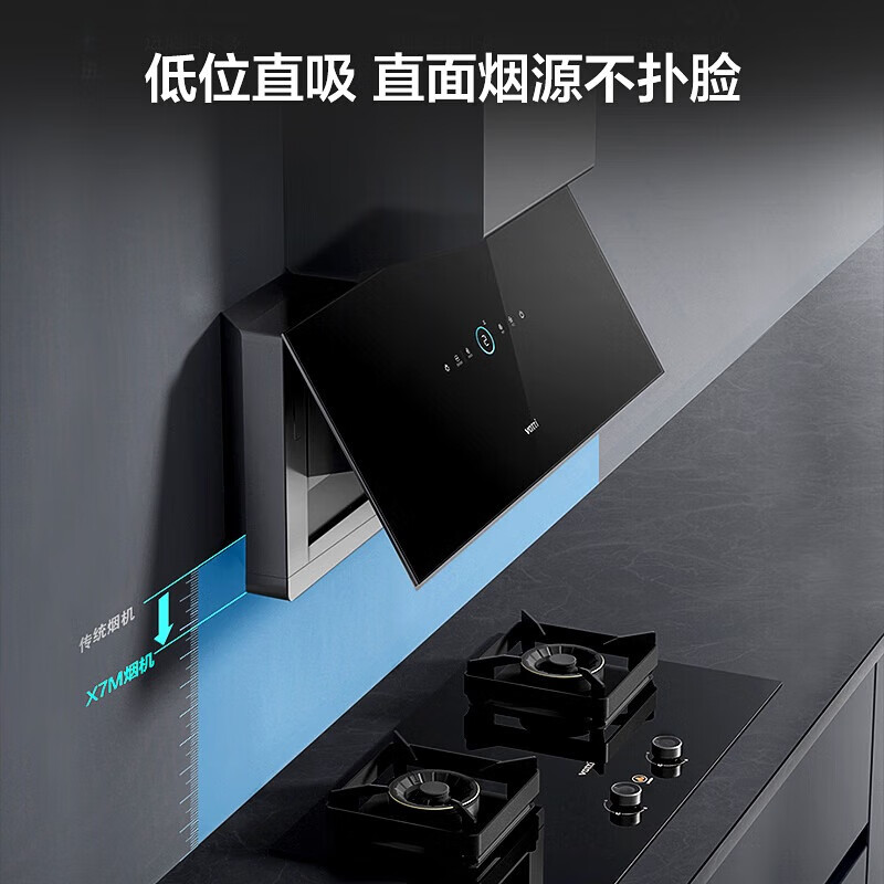 华帝(vatti)[艺术家X7 MAX]抽油烟机i11X7M家用大吸力烟灶联动超薄近吸变频26大风量自动洗全面屏以旧换新高清大图