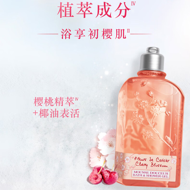 欧舒丹洗护两件套轻柔洁净长效保湿礼盒装甜蜜樱花款500ml高清大图