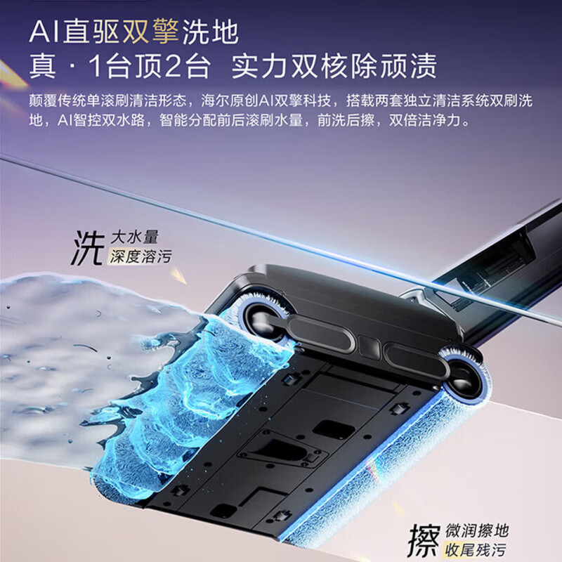 海尔(Haier)洗地机H10升级版双滚刷0重力 可水洗 泡沫洗地 0缠毛高温速干]平躺除菌 RHXA-S360U1