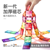 弥鹿儿童管道滚珠彩窗磁力片立体拼装益智玩具亲子聚合互动拼搭137
