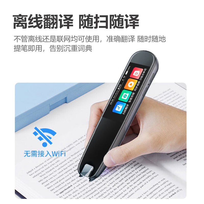 纽曼词典笔点读笔学习翻译笔单词笔电子词典4G升级版N2高清大图