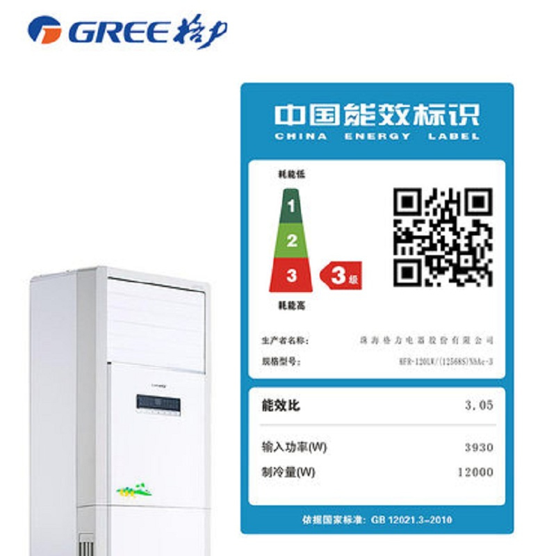 格力(GREE) KFR-120LW/(12568S)NhAc-3 商用办公室空调 5匹 380V