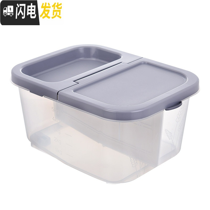 三维工匠米桶小号10斤家用5kg小容量的装米桶分隔分两格小型米盒子储米箱 灰色