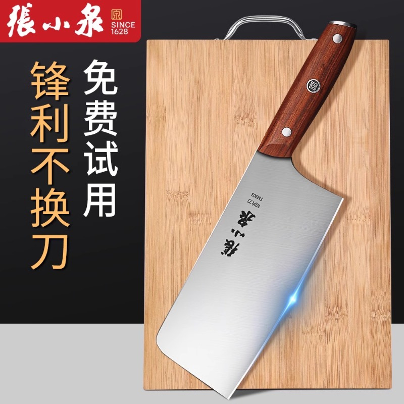 张小泉菜刀菜板二合一家用厨房切菜刀切片刀斩骨刀不锈钢刀具8138