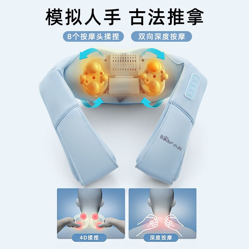 小熊(Bear)颈椎按摩器 肩颈按摩器 颈部 按摩仪 4D揉捏披肩 腰部背部热敷AMQ-A24B1