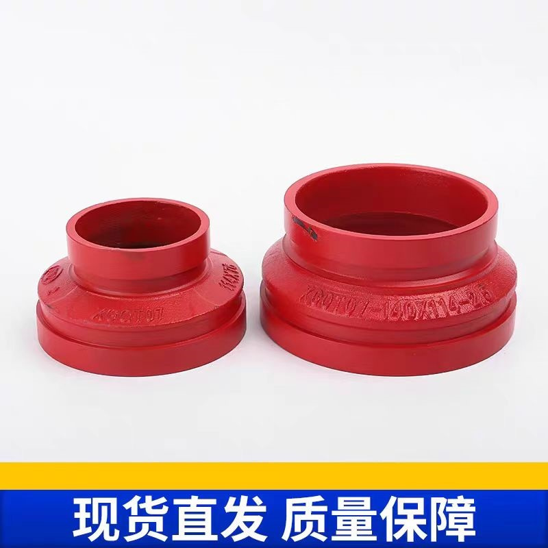 中锦科技 沟槽同心大小头DN200×150 ( 219×165mm ) 个高清大图