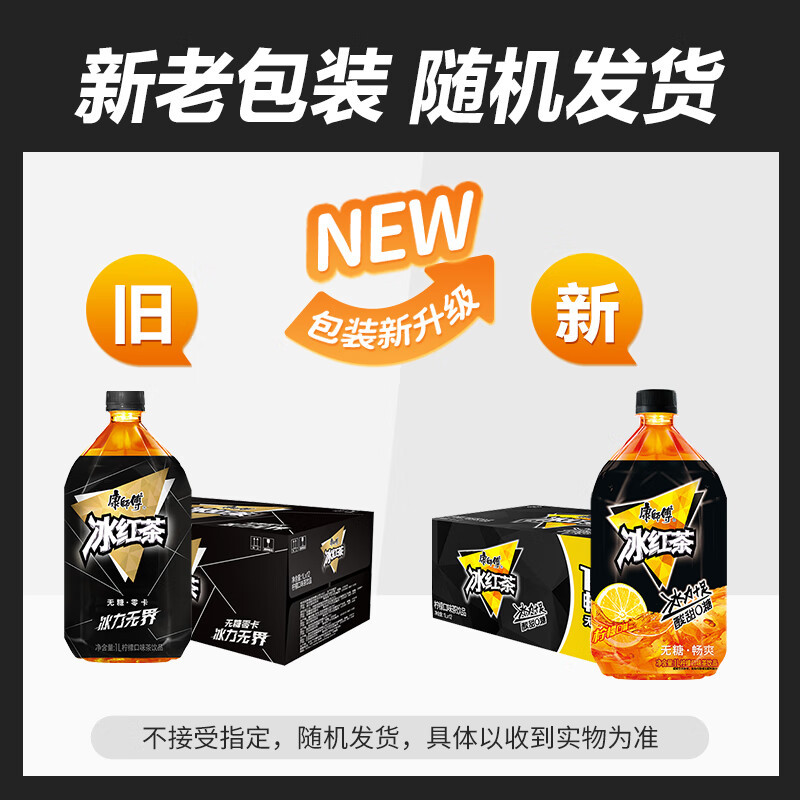 康师傅 无糖冰红茶 柠檬口味茶饮品 1L*12瓶
