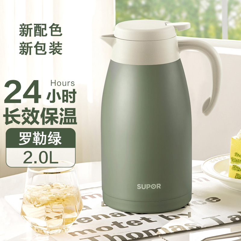 苏泊尔(SUPOR)保温壶 304不锈钢2L罗勒绿 KC20KH52