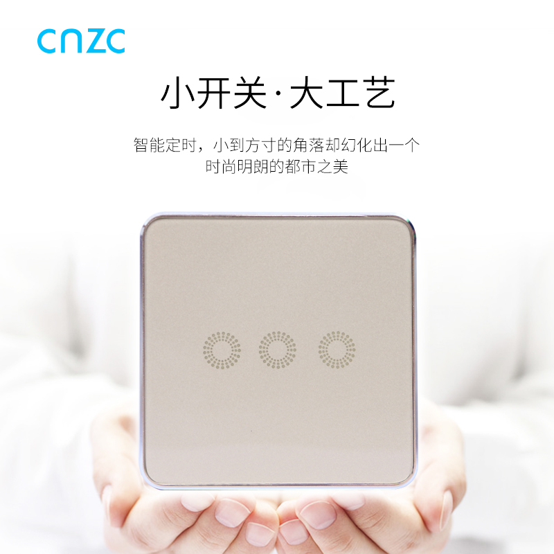 智能触屏开关(三键)