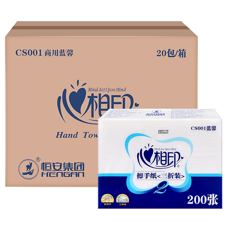 心相印CS001商用(蓝馨)箱装擦手纸 20包/箱 (箱)
