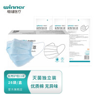 稳健医用护理口罩灭菌独立款 一次性医用口罩防细菌舒适成人外出常备 25袋/盒 灭菌级