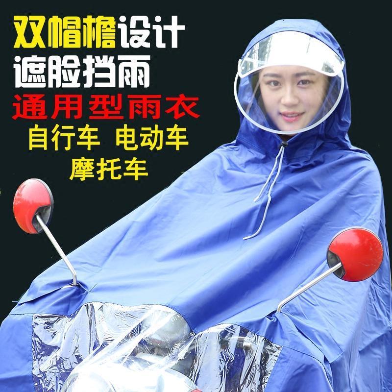 电动车雨衣自行摩托车雨衣单人男女双帽檐面罩成人加大加厚雨披厂