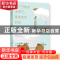 正版 天下万物的来和去,都有他的时间 溺紫著 江苏凤凰文艺出版