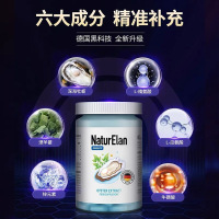 保税发-NaturElan呐兔牡蛎精浓缩胶囊补锌生蚝精华男性补肾保健品60粒原装进口牡蛎/贝类提取物提升精力