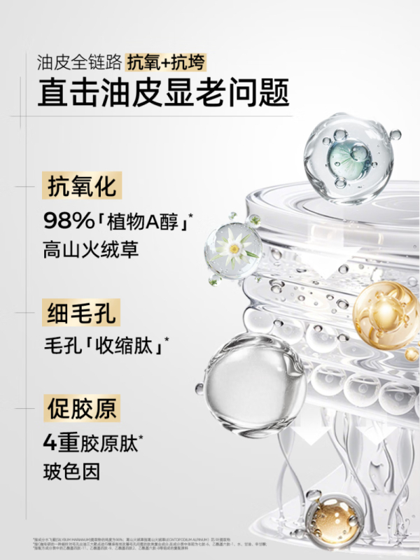 C咖 清透面霜精华组合 BDZSSC高清大图