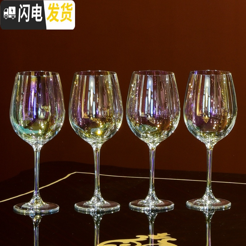 三维工匠描金炫彩水晶玻璃红酒杯带杯架高脚杯6只2只家用套装大号欧式 水晶炫彩色小号4只装高清大图