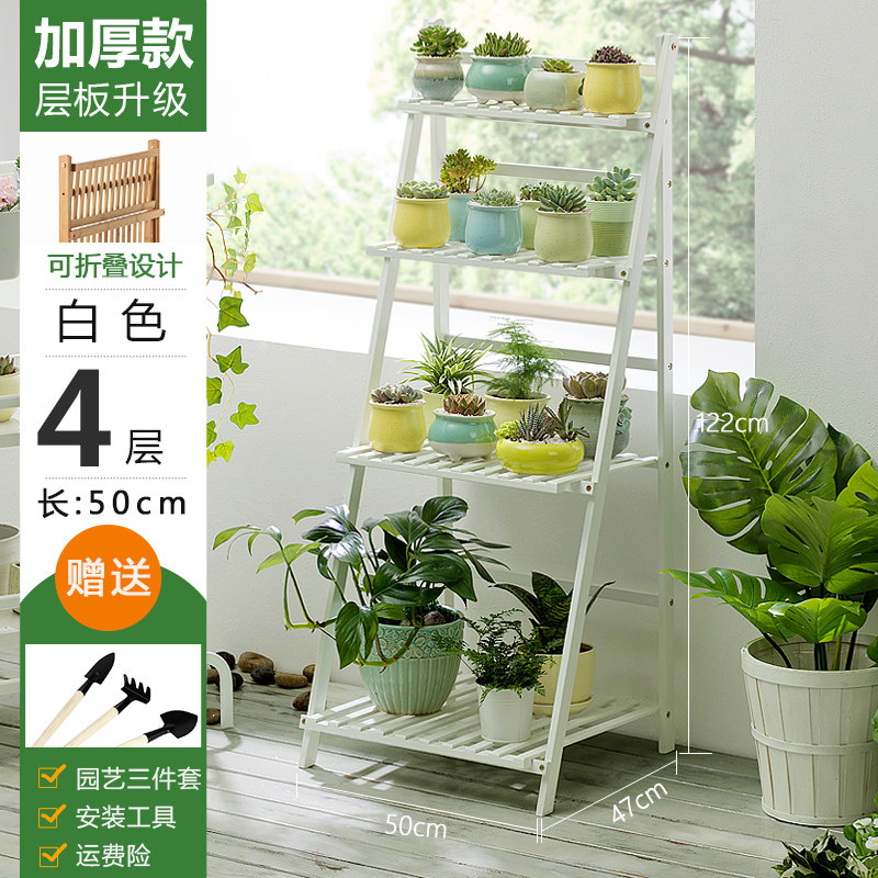 花架子置物室内实木多层阳台装饰落地式客厅多肉绿萝盆铁艺_754 四层白色50长【加固加粗】（可折叠）