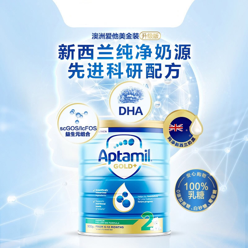 3罐装-海外直邮-新西兰原装进口 澳洲爱他美(Aptamil) 金装版 较大婴儿配方奶粉 2段(6-12月) 900g高清大图