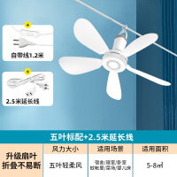 扬子小吊扇-5叶延长线款