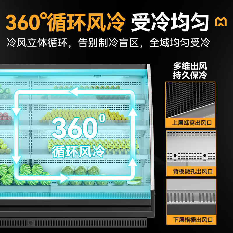 麦大厨 超市展示柜 风幕柜商用3.0M豪华款 弧形风幕柜分体机 MDC-F14-HH-HXFT-3.0M