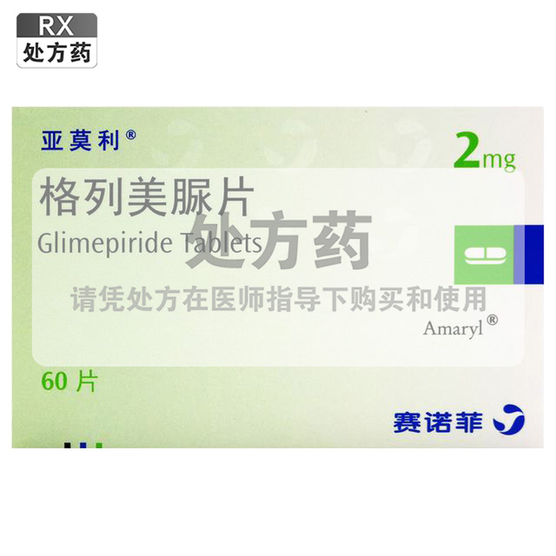 亚莫利 格列美脲片 2mg*60片/盒