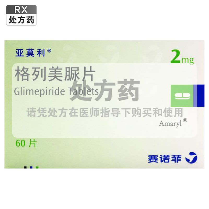 亚莫利格列美脲片2mg*60片/盒图片