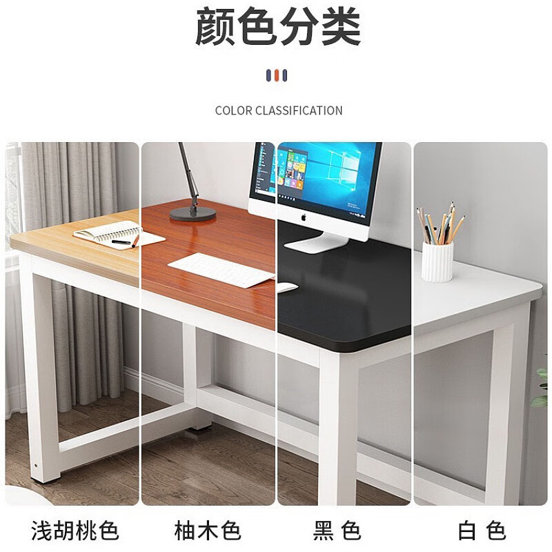 锦北长条桌台式电脑桌写字台靠墙办公桌职员桌 A款1.4*0.7m高清大图