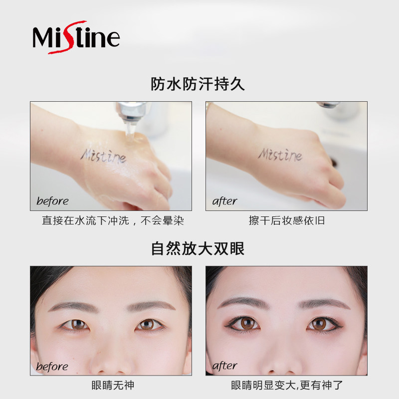 泰国蜜丝婷Mistine红管眼线笔眼线液防水不晕染不脱妆高清大图