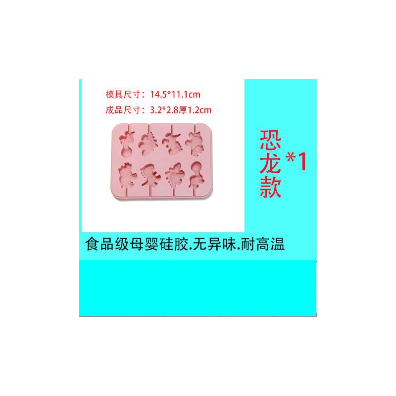 diy自制奶酪棒棒糖模具儿童家用硅胶手工制作巧克力磨具