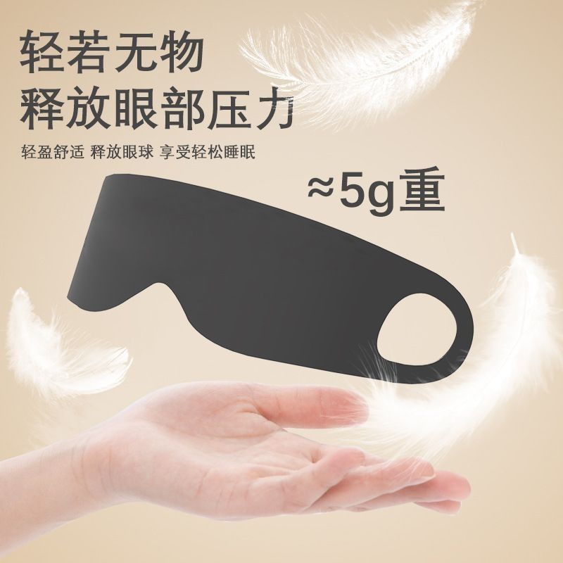 [补贴10%]遮光眼罩睡眠专用午休儿童晚上睡觉女士缓解眼疲劳透气/挂耳压感高清大图
