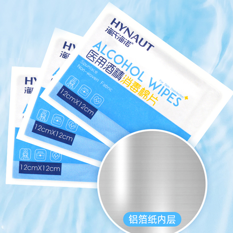 酒精棉片 TA0038 便携式一次性棉片杀菌消毒单独小包装 50片/盒(单位:盒)