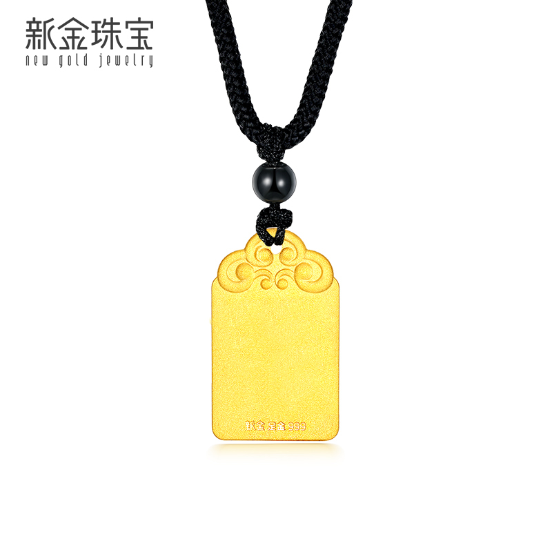新金珠宝 999足金平安无事牌方牌 黄金金章古法金2.4g [1042]