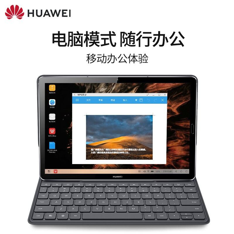 华为平板M6 10.8英寸4G+128G 全网通