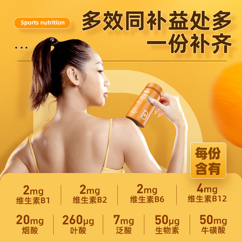 诺特兰德血橙复合B族维生素咀嚼片 5瓶装多种维生素复合维生素高清大图